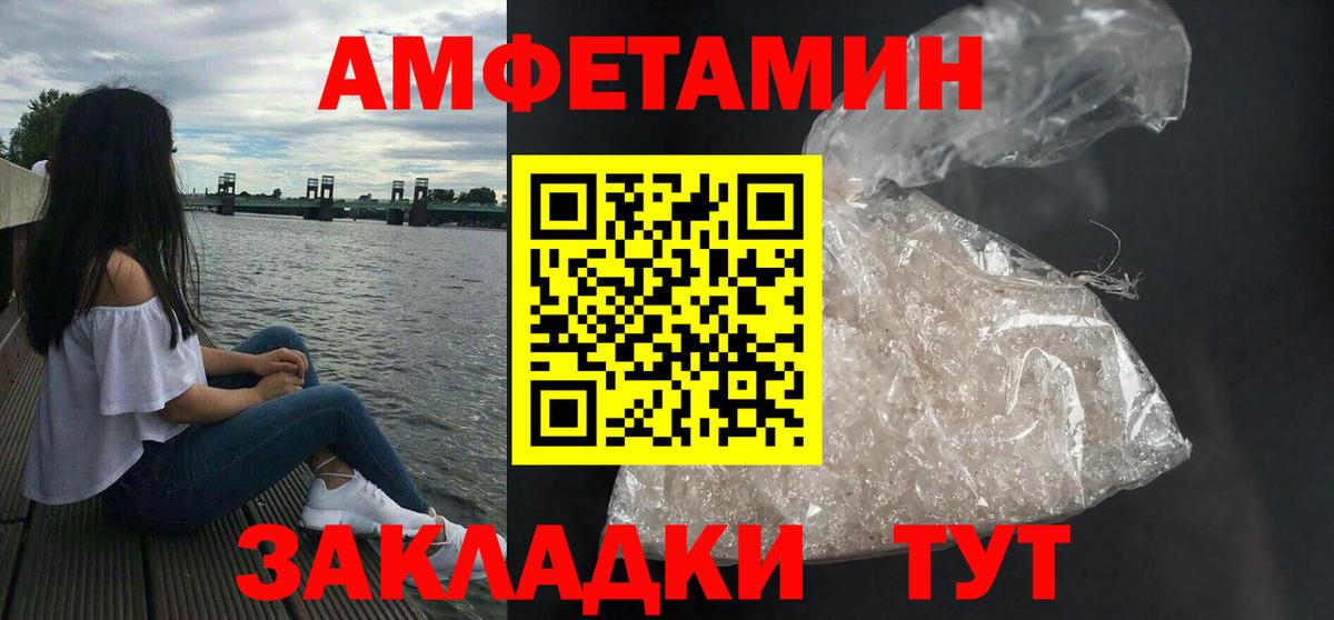 АМФ Premium Ипатово