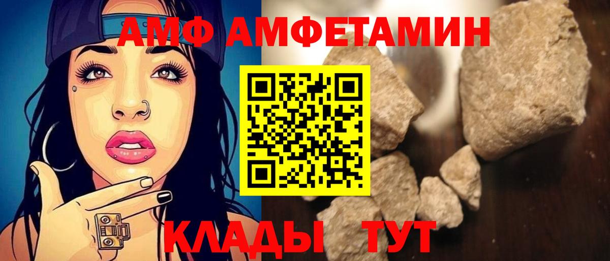 Ипатово  АМФ 97%  ссылка на мегу вход  Вход с VPN  АМФ  АМФЕТАМИН 