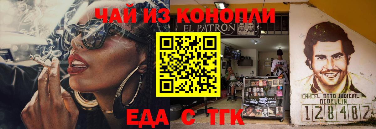 Ипатово  Печенье с ТГК конопля  Вход с VPN 