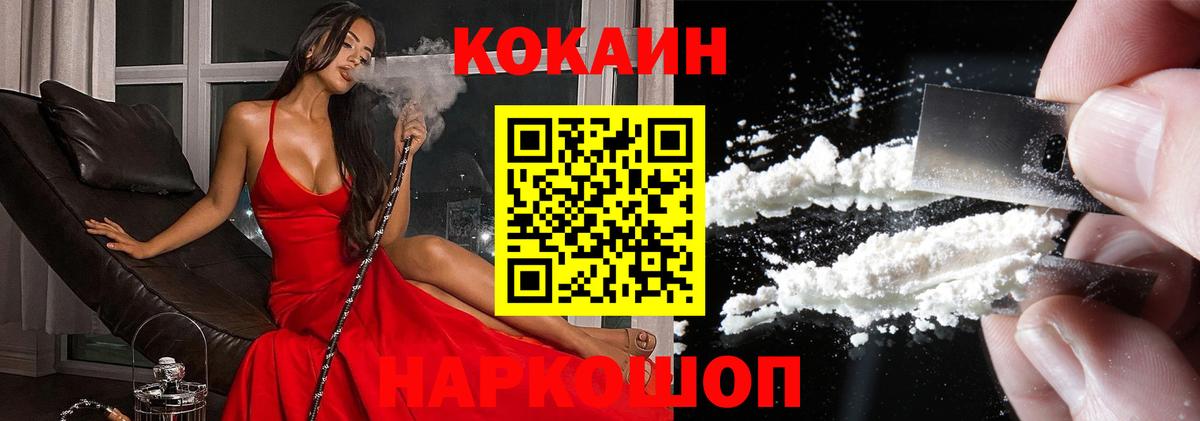 Cocaine FishScale Ипатово