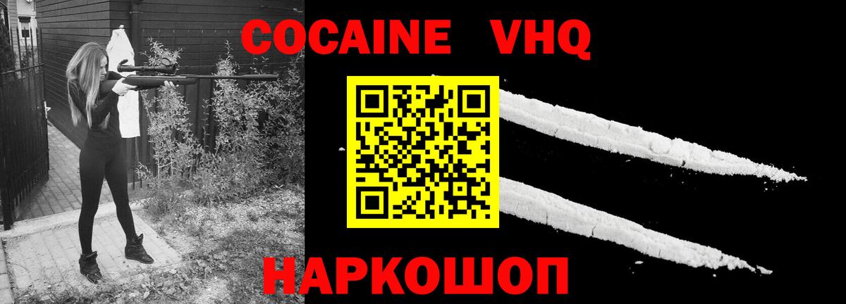 Ипатово  Cocaine Columbia  Cocaine  Вход с VPN 