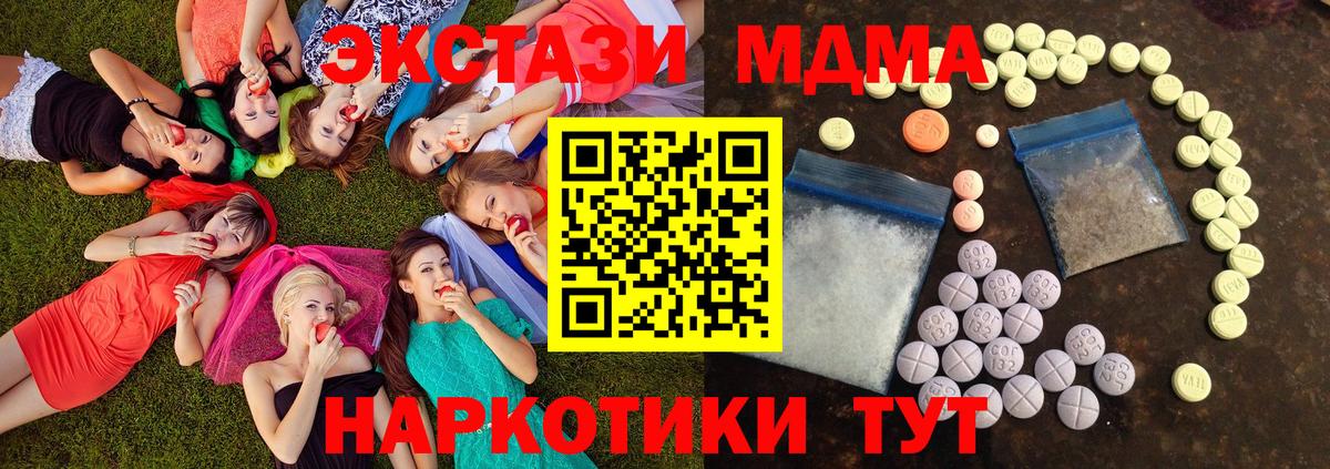Ecstasy ешки  ЭКСТАЗИ 99%  Вход с VPN  Ипатово 