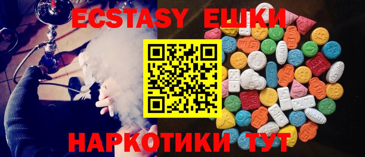 Ecstasy 300 mg Ипатово
