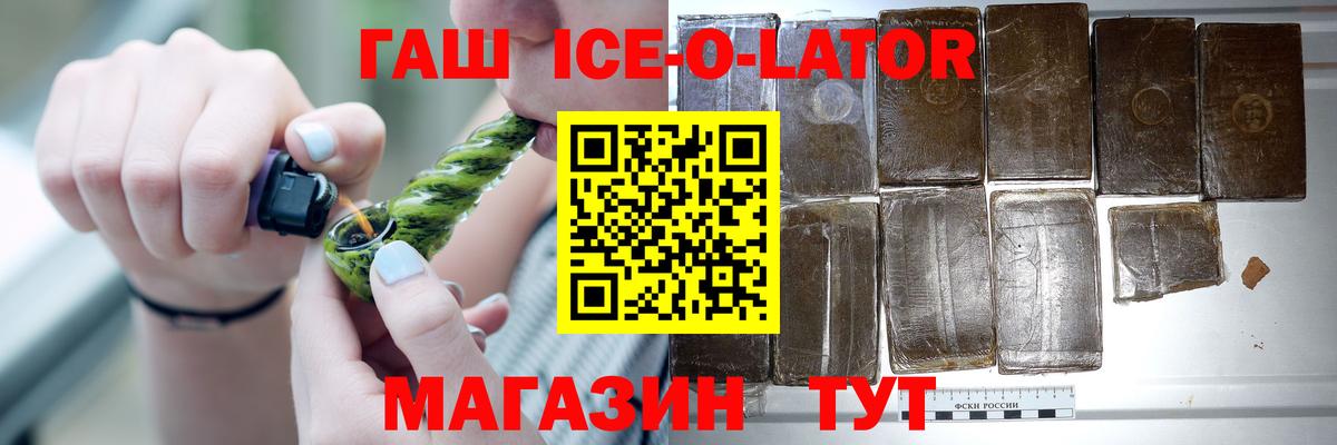 Гашиш  Гашиш гарик  Вход с VPN  Ипатово 