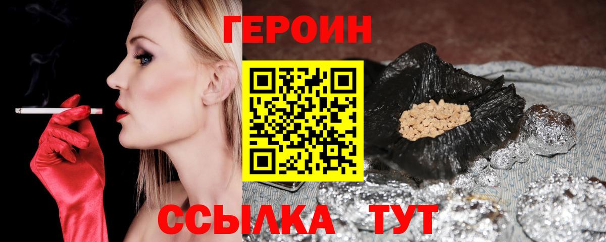 Ипатово  Героин Афган  Вход с VPN 