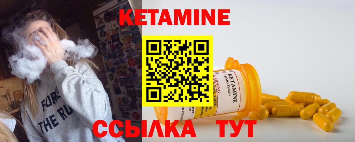 КЕТАМИН VHQ  Вход с VPN  Ипатово 