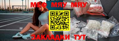 мяу мяу мука Кулебаки