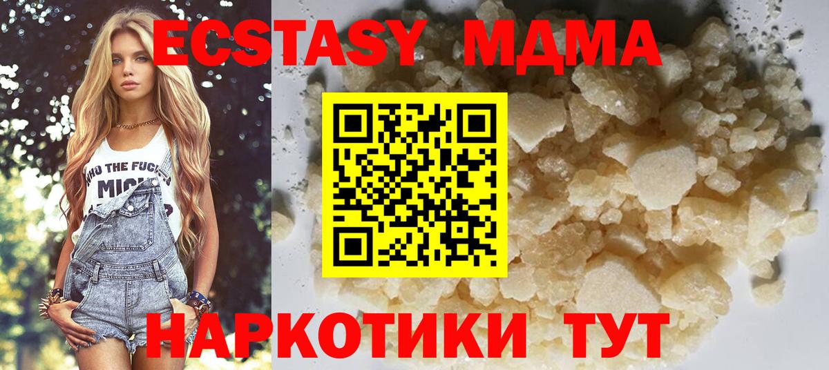 МДМА кристаллы  МДМА Molly  Ипатово  Вход с VPN 