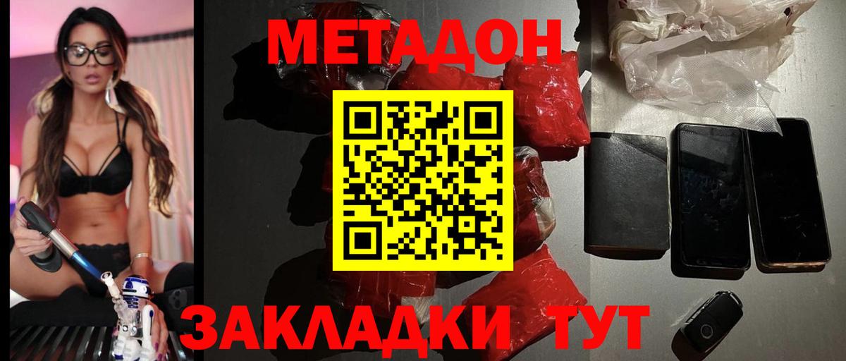 МЕТАДОН VHQ  МЕТАДОН VHQ  Вход с VPN  Ипатово 