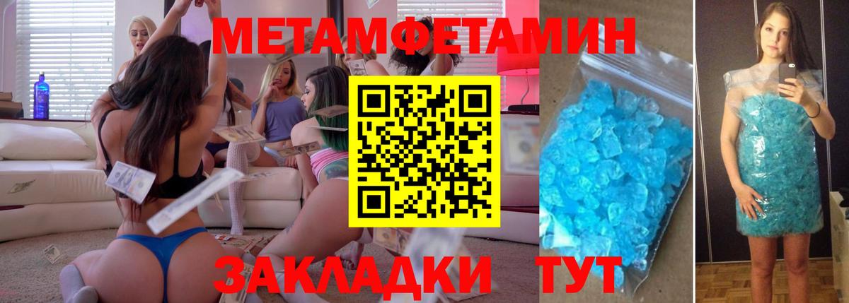 Первитин винт Ипатово