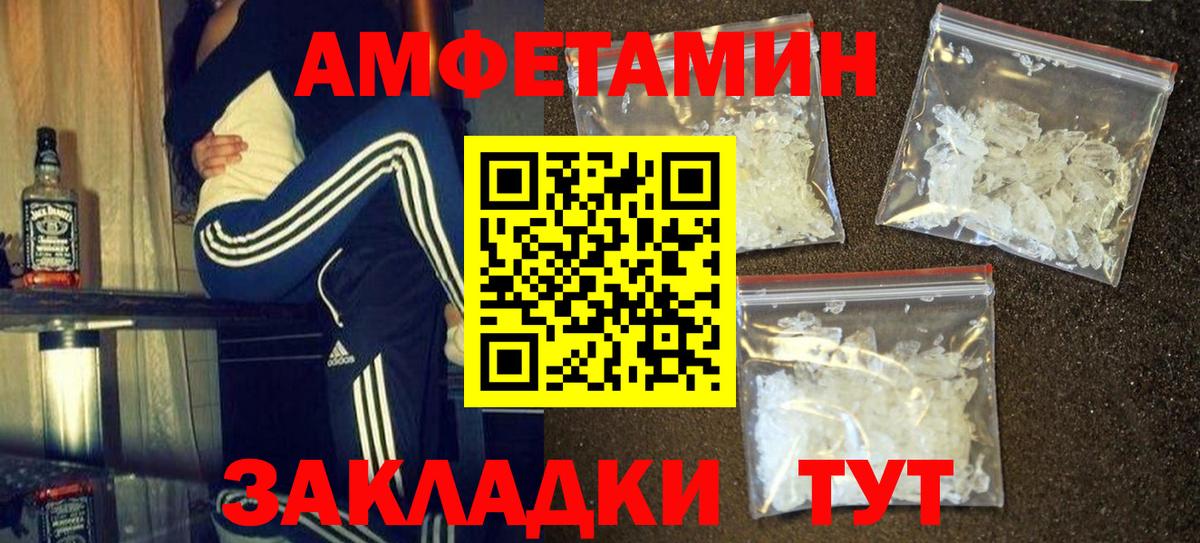 Ипатово  Метамфетамин Декстрометамфетамин 99.9%  Метамфетамин Декстрометамфетамин 99.9%  Вход с VPN 